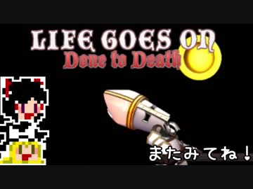 【Life Goes On】ゆっくりと屍を乗り越えたい#35【ゆっくり実況プレイ】