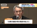 新幹線の台車に亀裂　台車製造の川崎重工業が謝罪