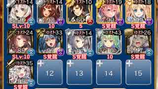 胃底の魔軍【千年戦争アイギス ケラ+イベユニ】