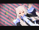 【MMD】ポンコツ可愛い『のらきゃっと(擬き)ver4.10』【シティライツ】(1080p)▼