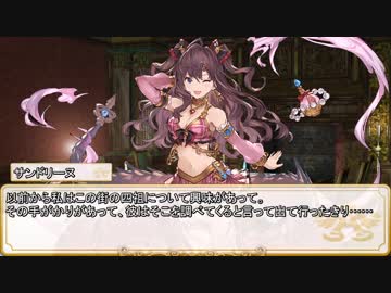 【卓m@s／ゆっくりTRPG】邪眼の姫の物語／第70話【SW2.0】