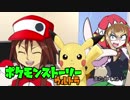 【ポケモンUSM】ポケモンストーリーウルトラ第2.5話
