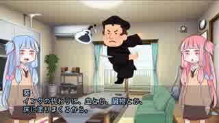 葵が茜にスプラトゥーンと偽ってクトゥルフTRPGをさせる。その1