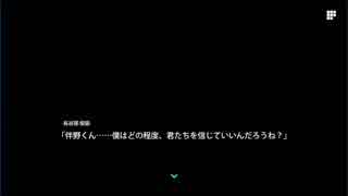 【テキストシネマADV　実況】状況と、戦えー　その１９【赤裸々部】