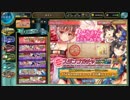【オトギフロンティア】2月のガチャ+α