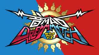 【特報】音MAD DREAM MATCH【第一弾】