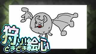【MHW】狩り！ときどき絵心【４人実況】６狩目