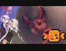【MHW】狩魂爆裂？5期団代表は食いしん坊！　9【VOICEROID実況】