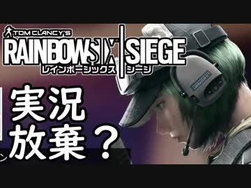 【実況】いまさらレインボーシックスシージを買った男。【95】