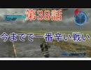[実況]あの自称エースが帰ってきた[地球防衛軍5]part38