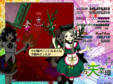 春夏秋冬ルナから挑んできた天邪鬼が天空璋-Lunatic-完全初見実況プレイpart2