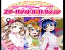 【ラブライブ！】スクールアイドルコレクション　ホロスタシー　#25
