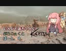 【Kenshi】のんびり茜ちゃんのぷろじぇくとKenshi part4【VOICEROID実況】