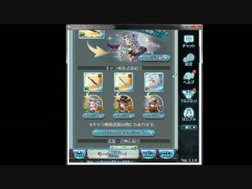 ガチャの間リターンズ#9【グラブル】