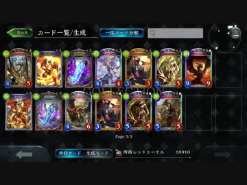 【シャドバ】涙の卒業式ドラゴン；；