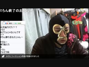 20180301　暗黒放送　アンチによってバイト先を潰された放送　①