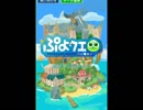 ぷよぷよクエスト　プレイ動画　part1
