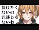 【FGO】ぐだ子でdo/n/'/t/cr/y /a/ny/mo/re