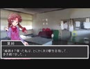 【クトゥルフＴＲＰＧ】きさらぎ駅　part5　最終話