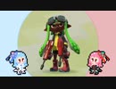【ボイスロイド実況】受けのあかねのSplatoon2 Part29 2.3.0の世界へ