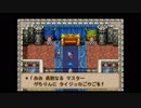 2匹縛りでDQMをガチ実況プレイ 01