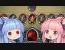 【Hearthstone】ランク15の茜ちゃんがアイスクラウンを攻略する　part4