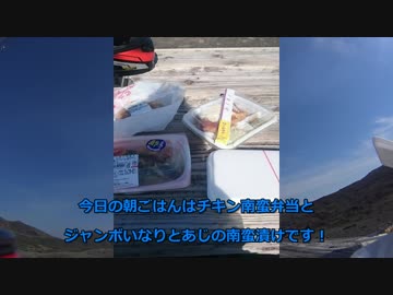 無職になったからR3で西日本走ってきました　その18