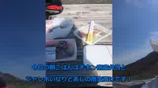無職になったからR3で西日本走ってきました　その18