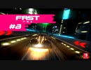 FAST RMX オンライン対戦8