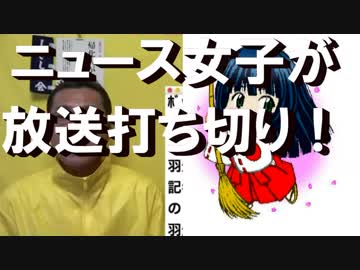 東京MXテレビがニュース女子の放送を拒否！番組スポンサーDHC会長メッセージ