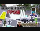 【日刊Minecraft】最強の匠は誰か!?FPS編 カオスドッグファイト第2章【4人実況】