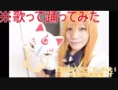 【乱ちゃんで歌って踊ってみた】鈴生り時にてTVsize【如月蓮】※追加特典付き