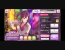 バンドリ ガルパ イベントストーリー「儚さ薫るホワイトデーミュージカル」