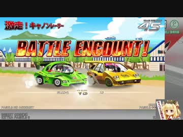 beatmania IIDX25 CANNON BALLERS 疾走・ライン撮り Lap5