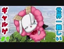 世界一難しいギャルゲ Nicozon
