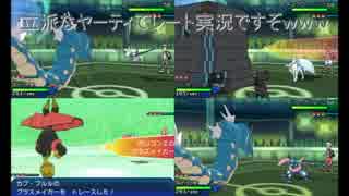 【ポケモンUSM】立派なヤーティでレート実況ですぞｗｗｗ【ヤャラドス】