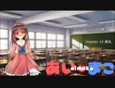 あいまこ chapter10.勇気