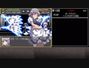 幻想少女大戦　累計300ターン以内に黒幕を夢から覚ます【紅編】　Part10/77