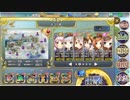 政マニ日記　ラストライブ？五人囃子　まつり級　433秒　星２記念