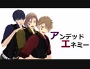 アンデッドエネミー 【MMDA3!】