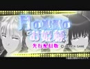 【APヘタリアMMD】月の裏側のお姫様 限定特典1/8バトラーフィギュア付(自作)【英米普日】