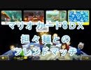 【コラボ実況】マリオカートで担々麺始めました　①