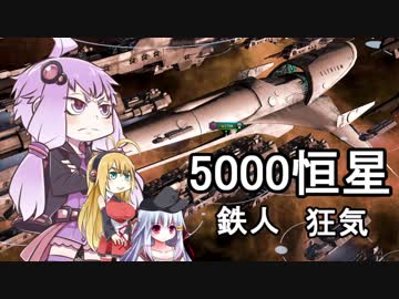 銀河５０００星系物語　７
