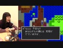 石塚朱莉のドラゴンクエスト2実況 #21 太陽の紋章 (前半)