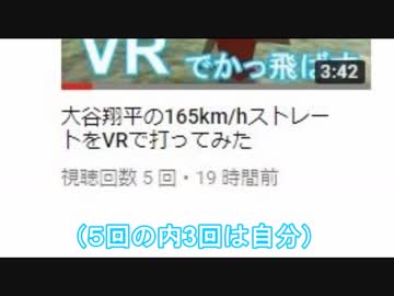 バーチャルYoutuberって言っとけば1000再生くらい余裕っしょって思ってた時期が僕にもありました。