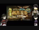 バラガキ土方倶楽部が贋作倶楽部を殴りに行ってチョコを渡しに行くそうです【刀剣乱舞偽実況】