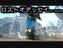 古き良きRPGってこれだよロストオデッセイ（7）旅の始まり