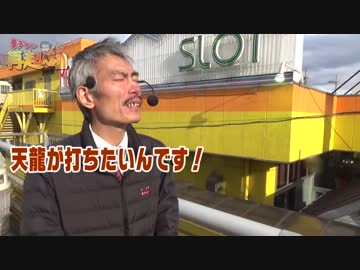 【パチンコ店買い取ってみた外伝】再起への道＃２埼玉チンジャラ会館編