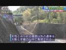浴室の血液と被害女性のDNA型一致　大阪・民泊事件