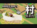 【マインクラフト】ゆっくリンクの冒険S_#01【ゆっくり実況】